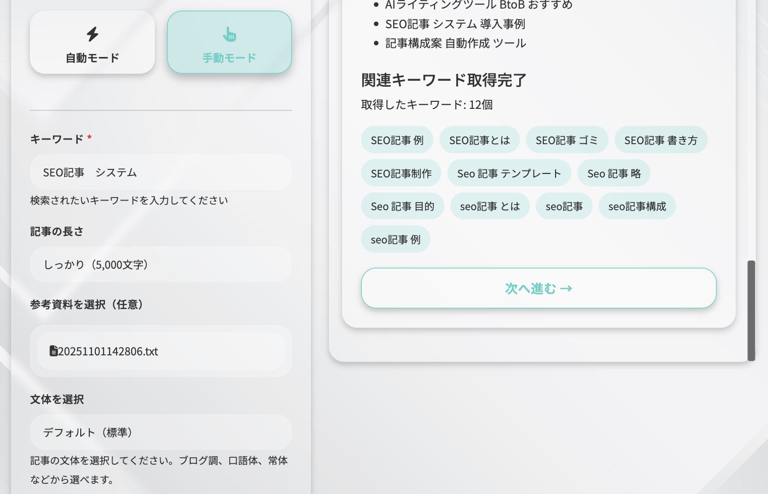 キーワード抽出